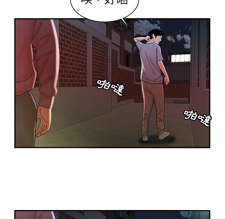 《絕命陷阱》漫画 第36話