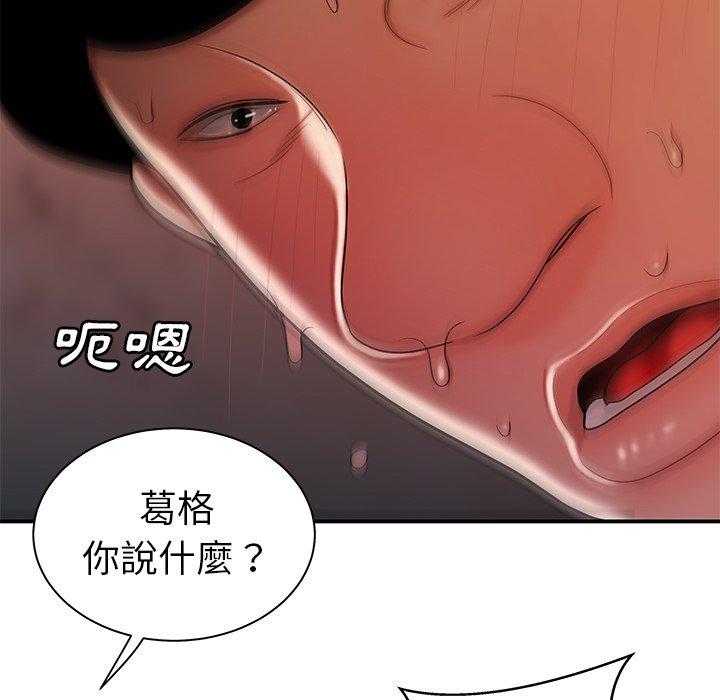 《絕命陷阱》漫画 第36話