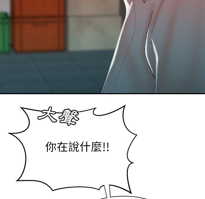 《絕命陷阱》漫画 第36話