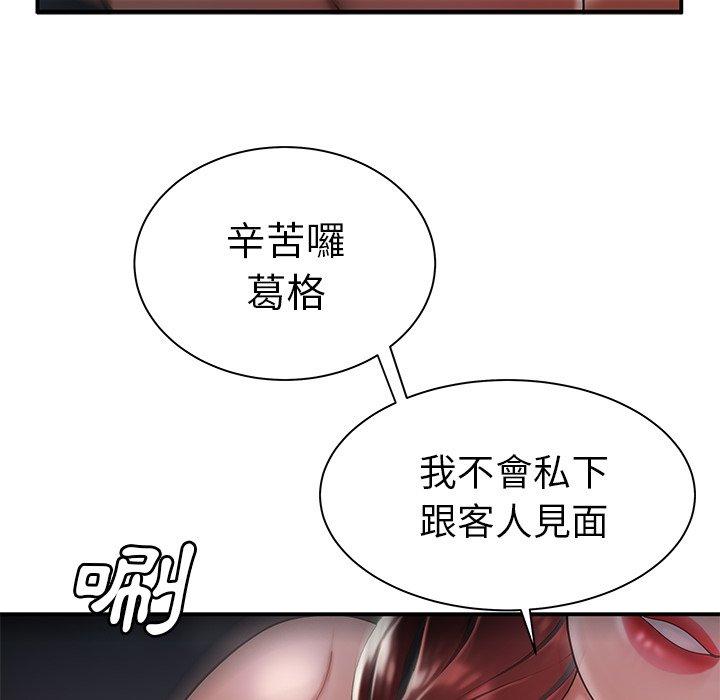 《絕命陷阱》漫画 第36話