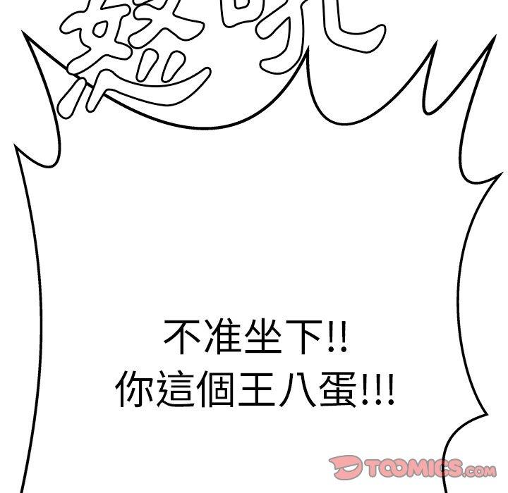 《絕命陷阱》漫画 第36話