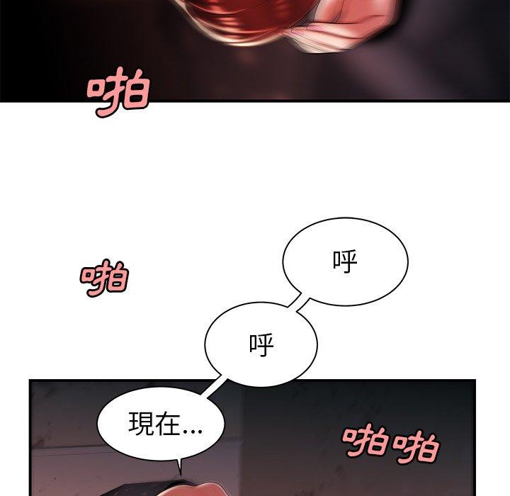 《絕命陷阱》漫画 第36話
