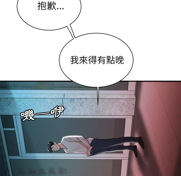 《絕命陷阱》漫画 第36話