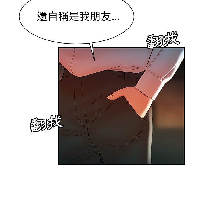 《絕命陷阱》漫画 第36話