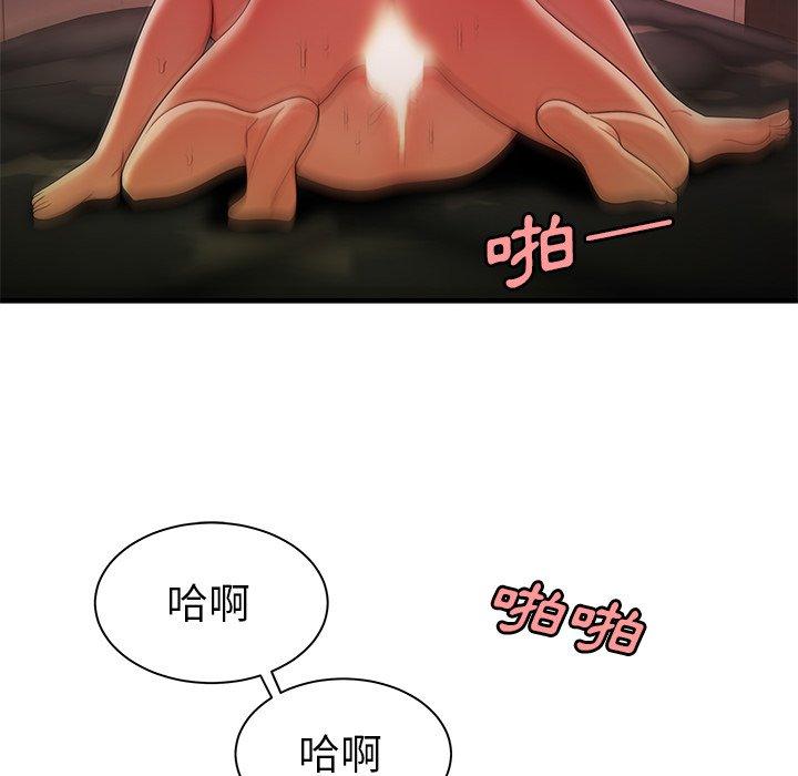 《絕命陷阱》漫画 第36話