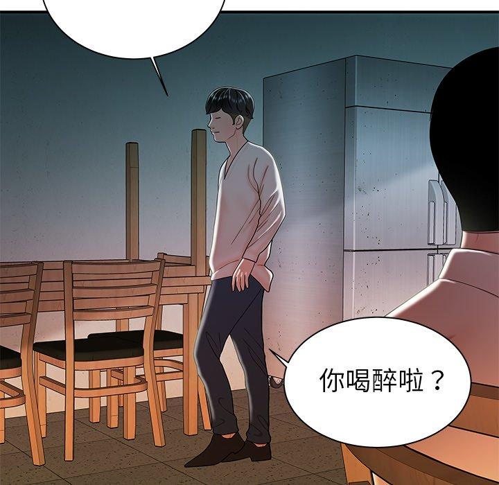 《絕命陷阱》漫画 第36話