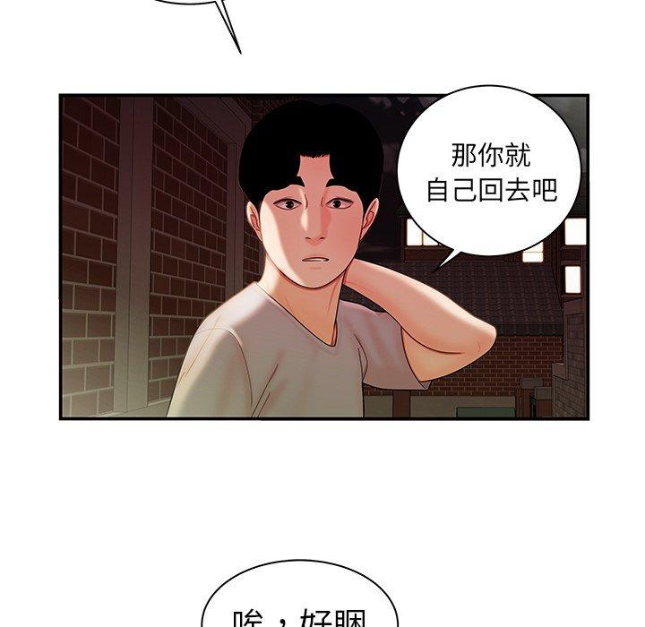 《絕命陷阱》漫画 第36話