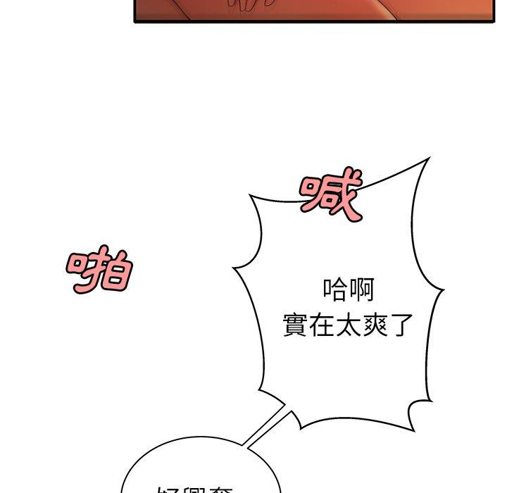 《絕命陷阱》漫画 第36話