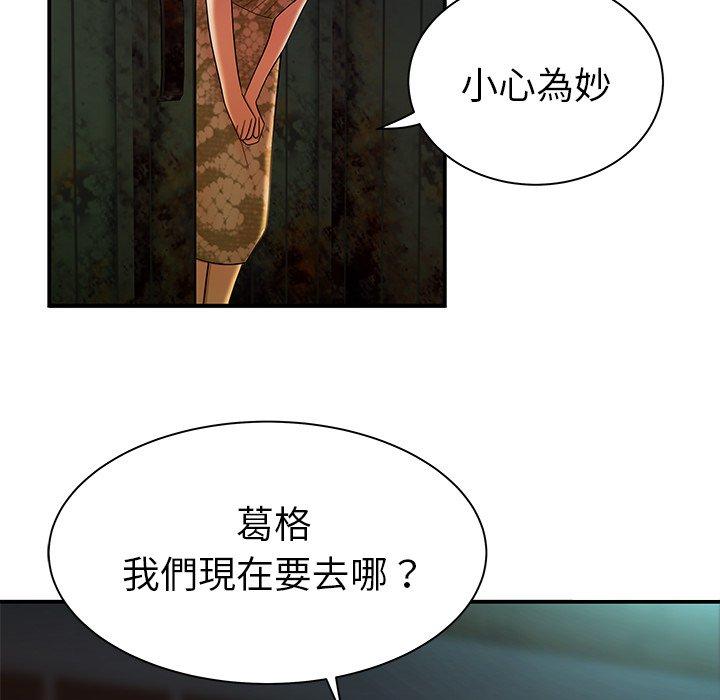 《絕命陷阱》漫画 第36話