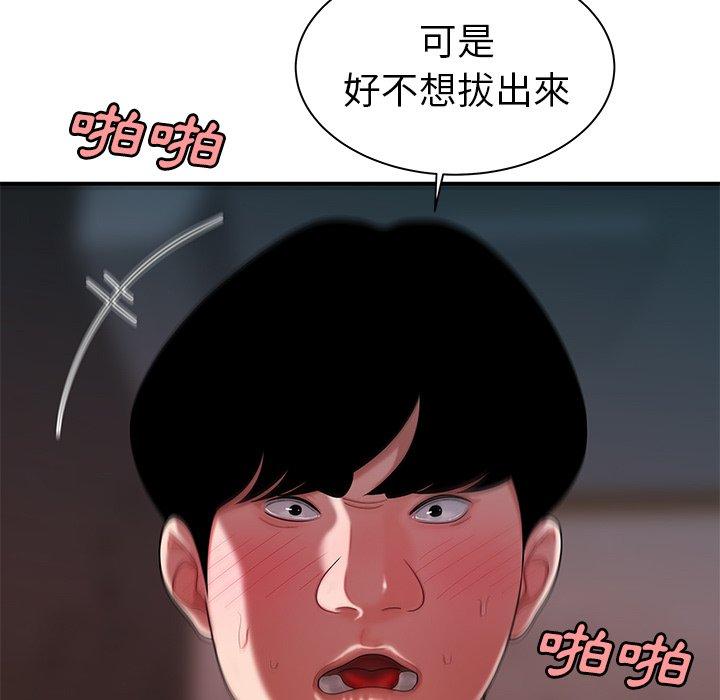 《絕命陷阱》漫画 第36話