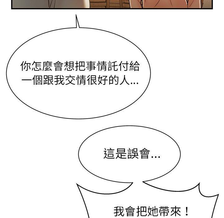 《絕命陷阱》漫画 第36話
