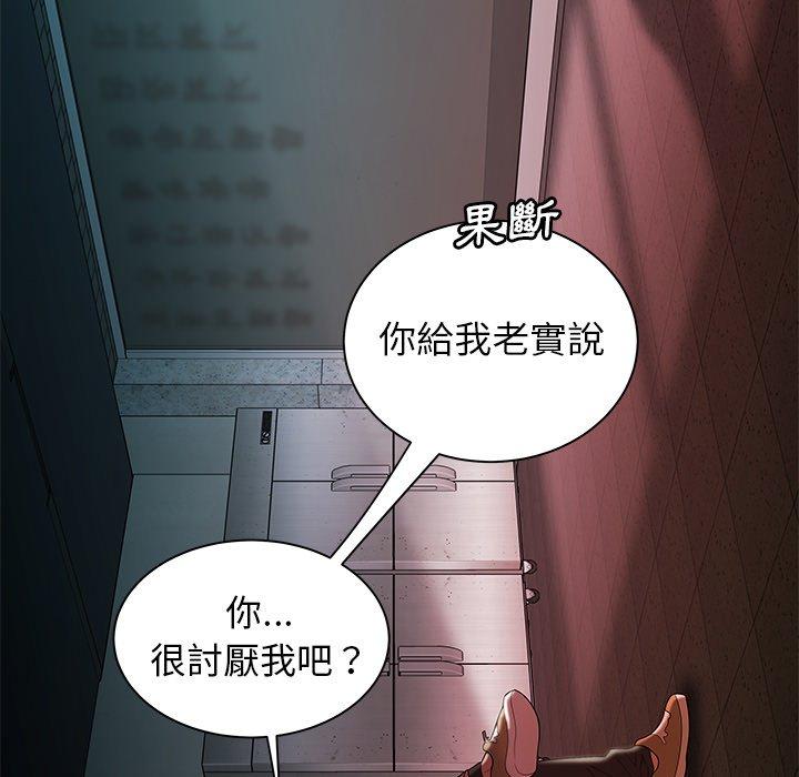 《絕命陷阱》漫画 第36話