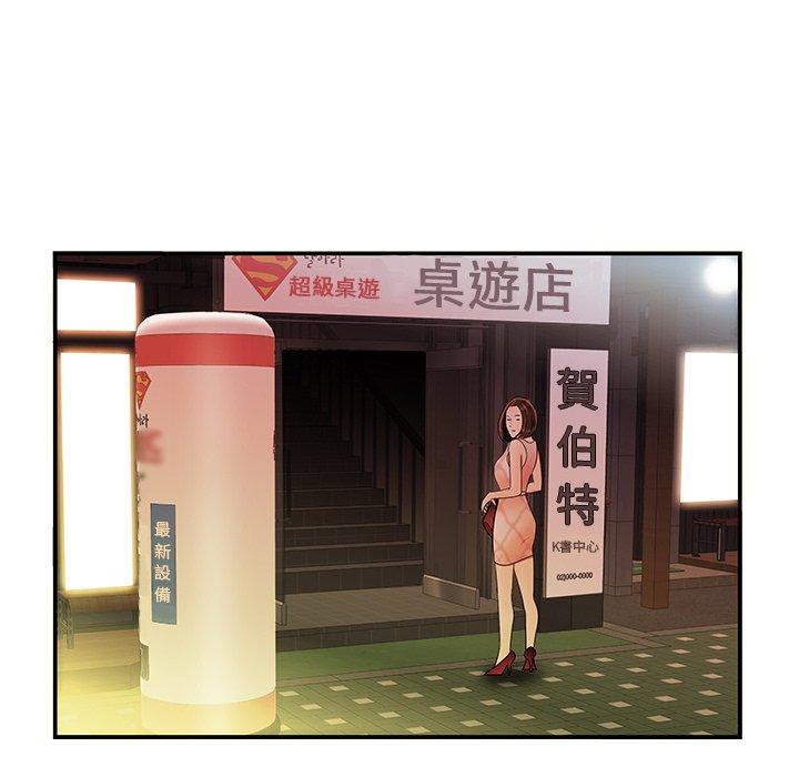 《絕命陷阱》漫画 第36話
