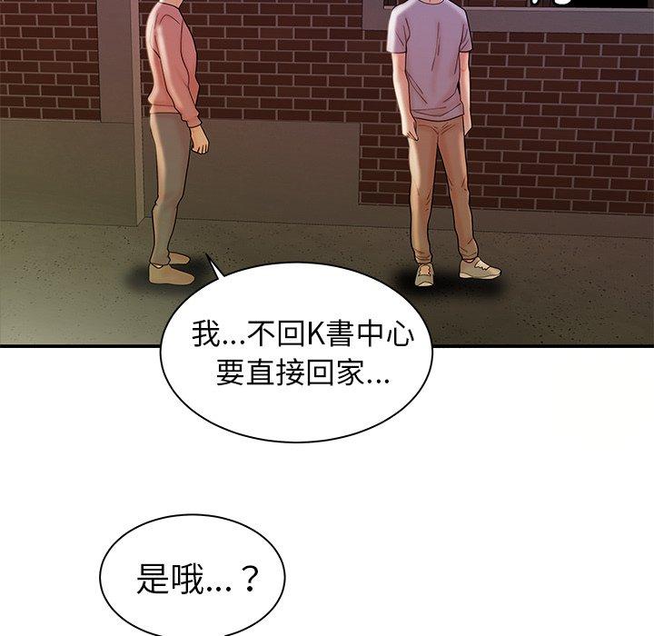 《絕命陷阱》漫画 第36話