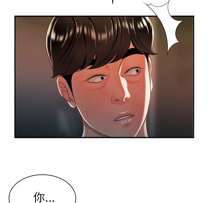 《絕命陷阱》漫画 第36話