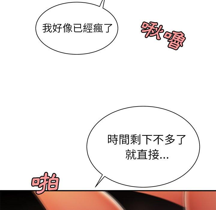 《絕命陷阱》漫画 第36話