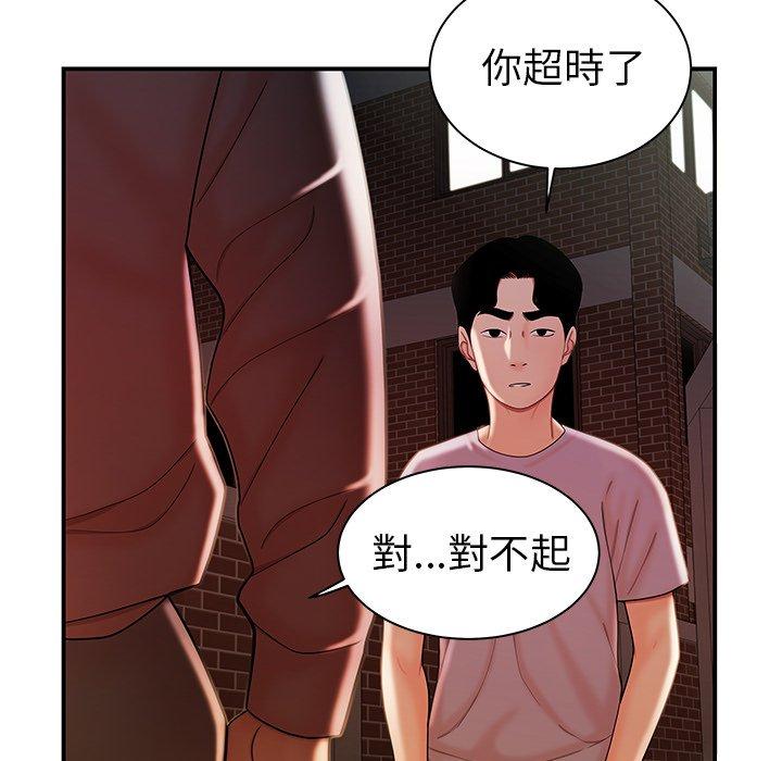 《絕命陷阱》漫画 第36話