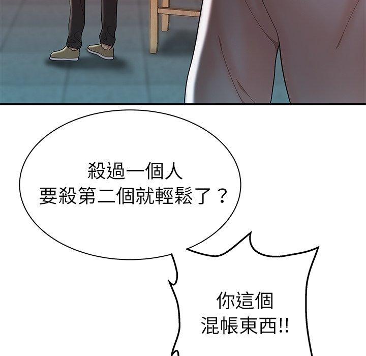 《絕命陷阱》漫画 第36話