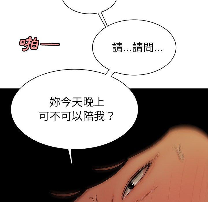 《絕命陷阱》漫画 第36話