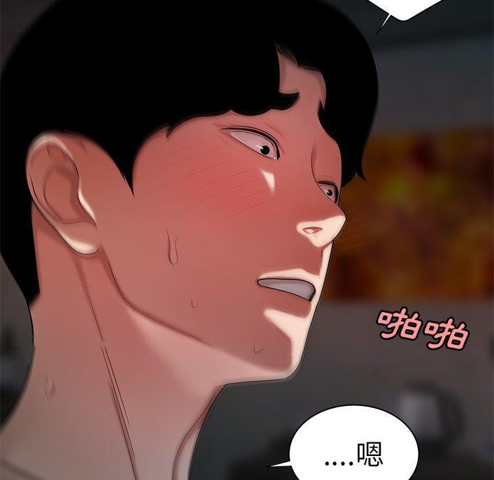 《絕命陷阱》漫画 第38話