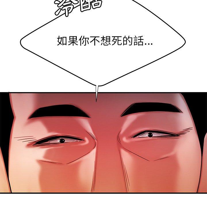 《絕命陷阱》漫画 第38話