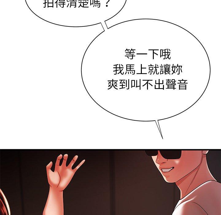 《絕命陷阱》漫画 第38話