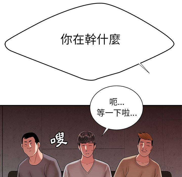 《絕命陷阱》漫画 第38話