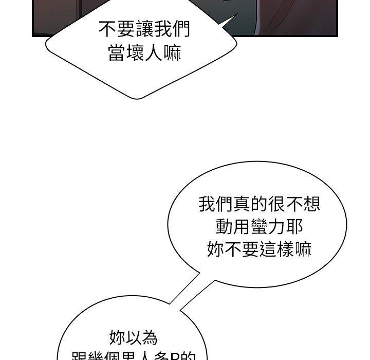 《絕命陷阱》漫画 第38話