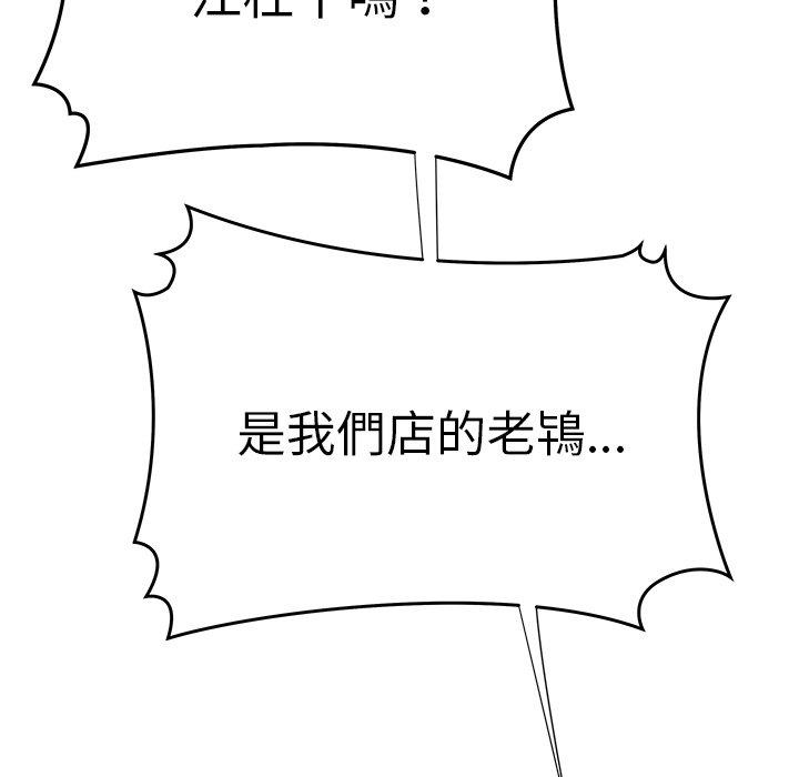 《絕命陷阱》漫画 第38話