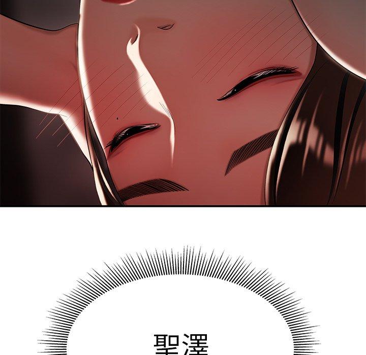 《絕命陷阱》漫画 第38話