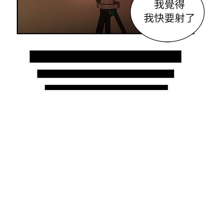 《絕命陷阱》漫画 第38話
