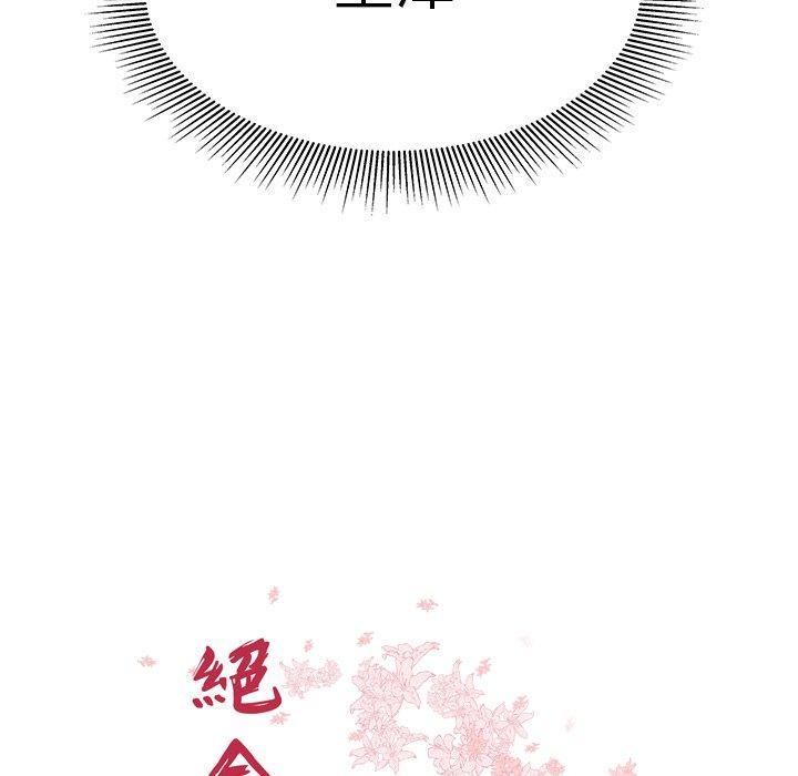 《絕命陷阱》漫画 第38話