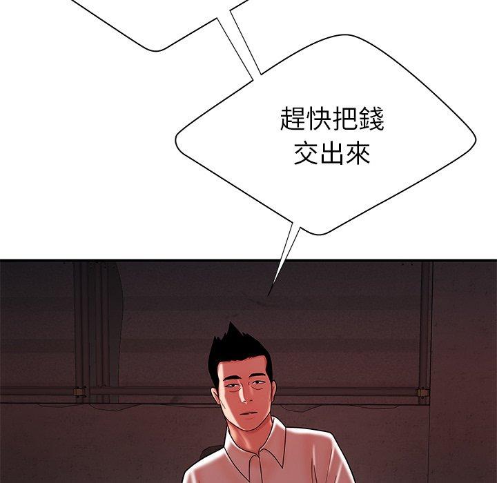 《絕命陷阱》漫画 第38話