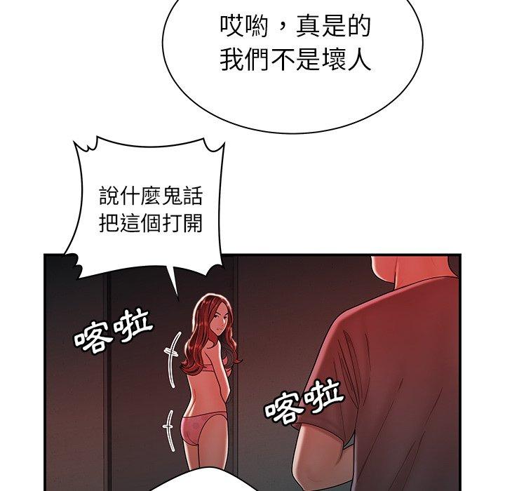 《絕命陷阱》漫画 第38話