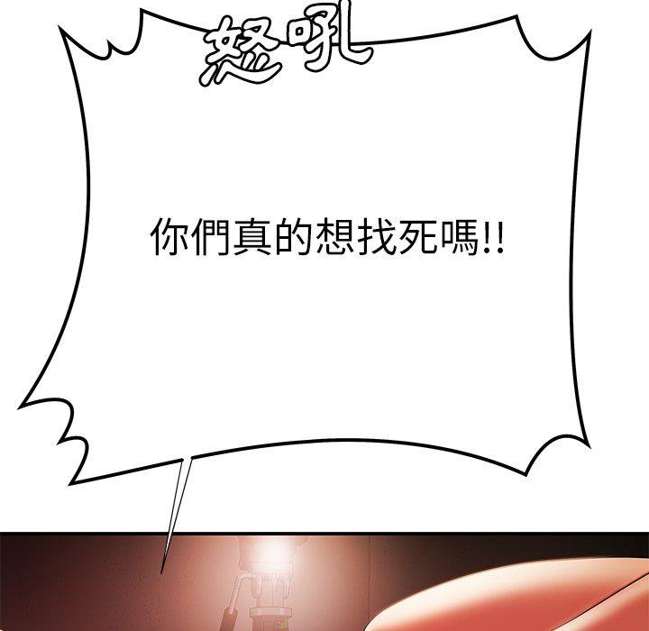 《絕命陷阱》漫画 第38話