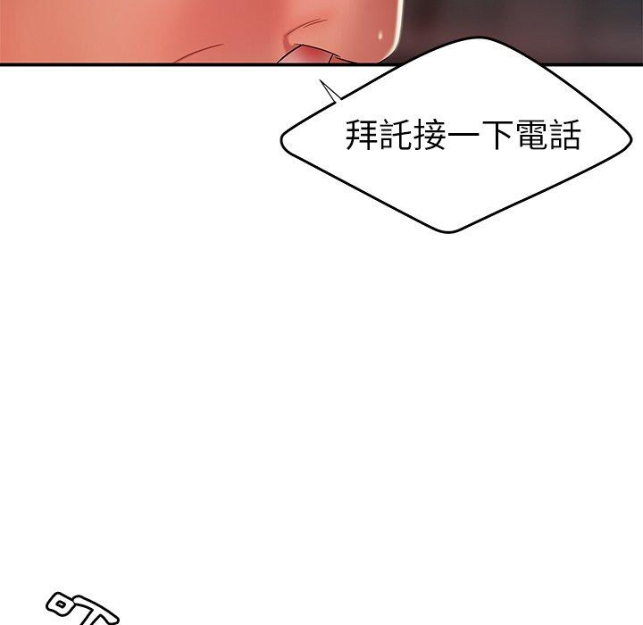 《絕命陷阱》漫画 第38話