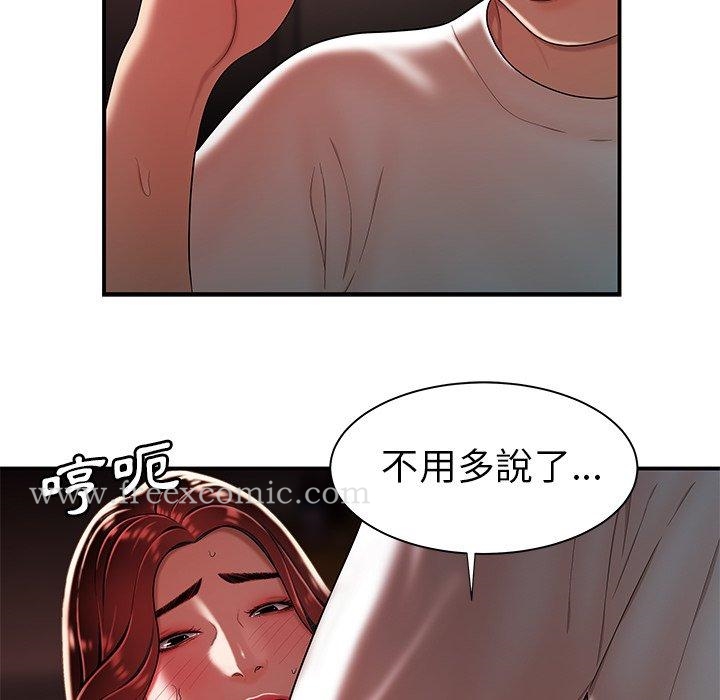 《絕命陷阱》漫画 第38話
