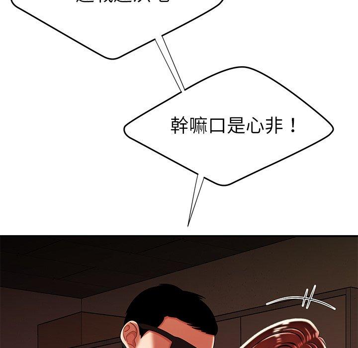 《絕命陷阱》漫画 第38話