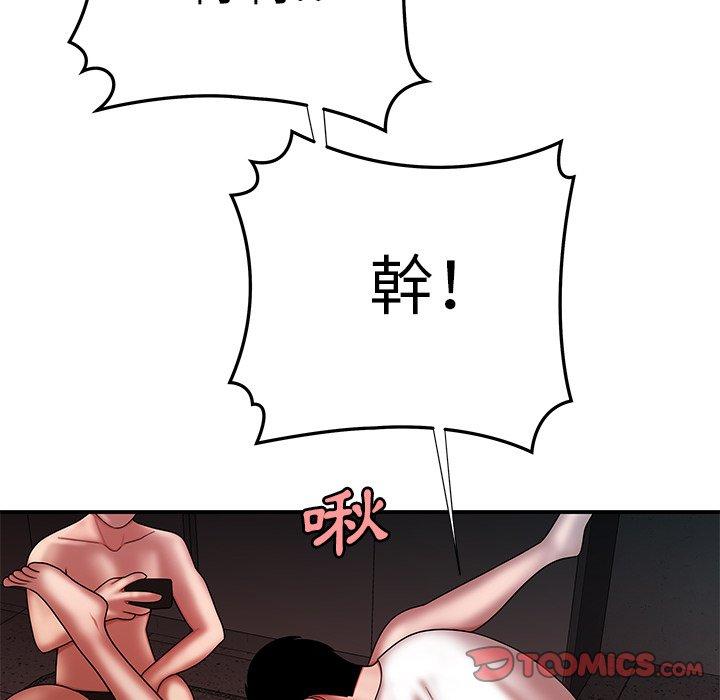《絕命陷阱》漫画 第38話