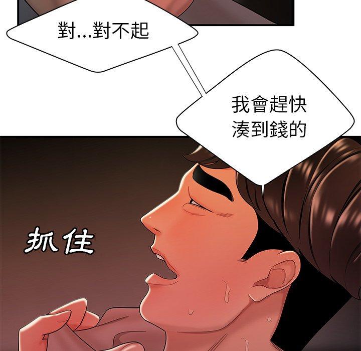《絕命陷阱》漫画 第38話