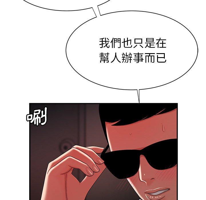 《絕命陷阱》漫画 第38話