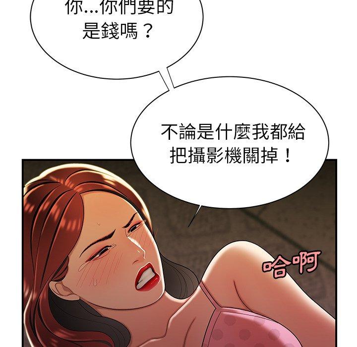 《絕命陷阱》漫画 第38話