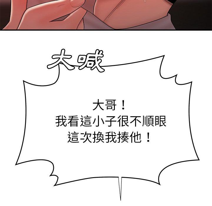 《絕命陷阱》漫画 第38話