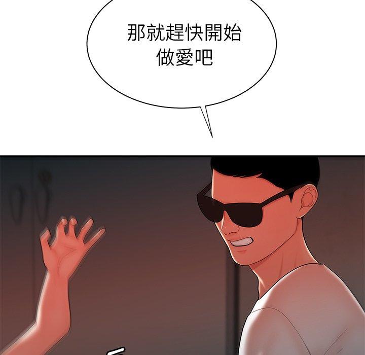 《絕命陷阱》漫画 第38話