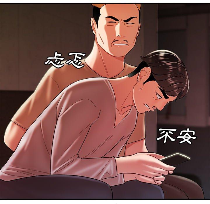 《絕命陷阱》漫画 第38話