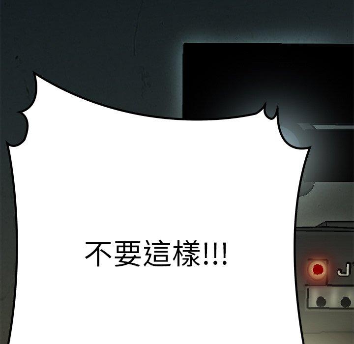 《絕命陷阱》漫画 第38話