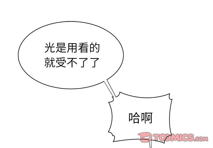《絕命陷阱》漫画 第38話