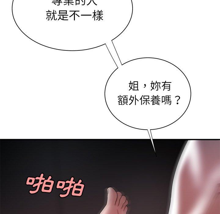 《絕命陷阱》漫画 第38話