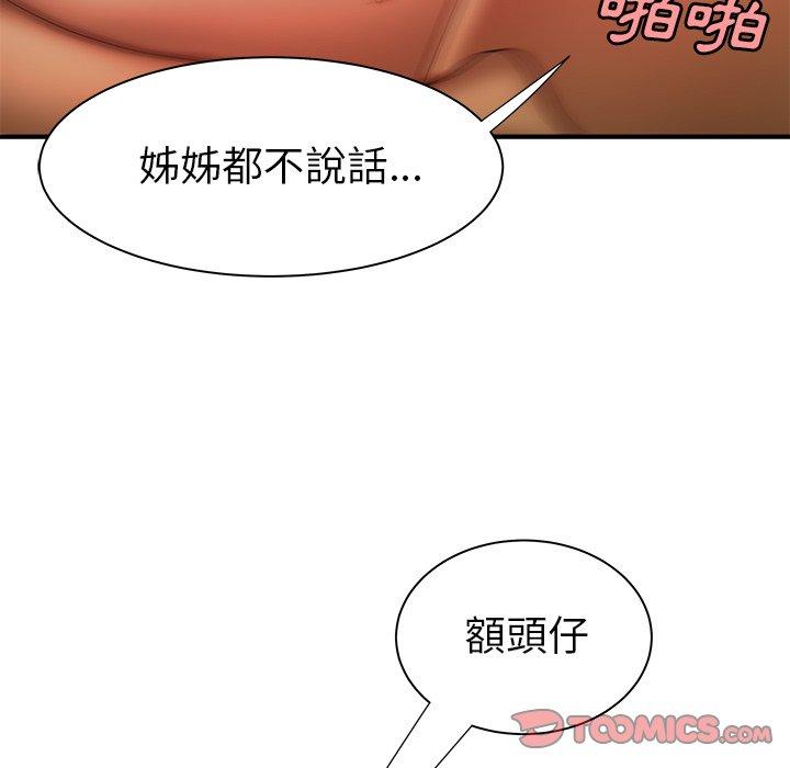 《絕命陷阱》漫画 第38話