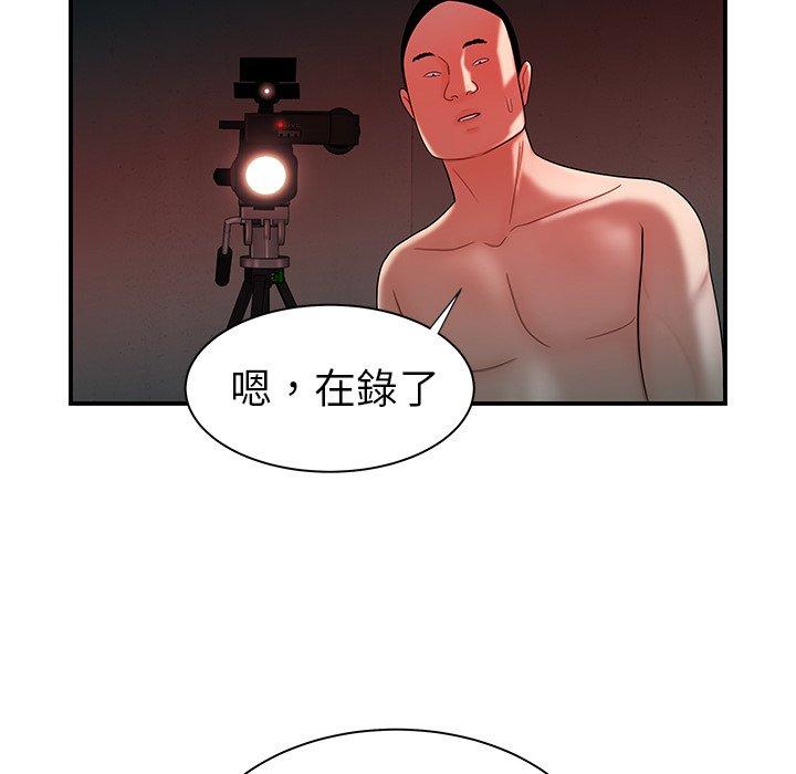 《絕命陷阱》漫画 第38話